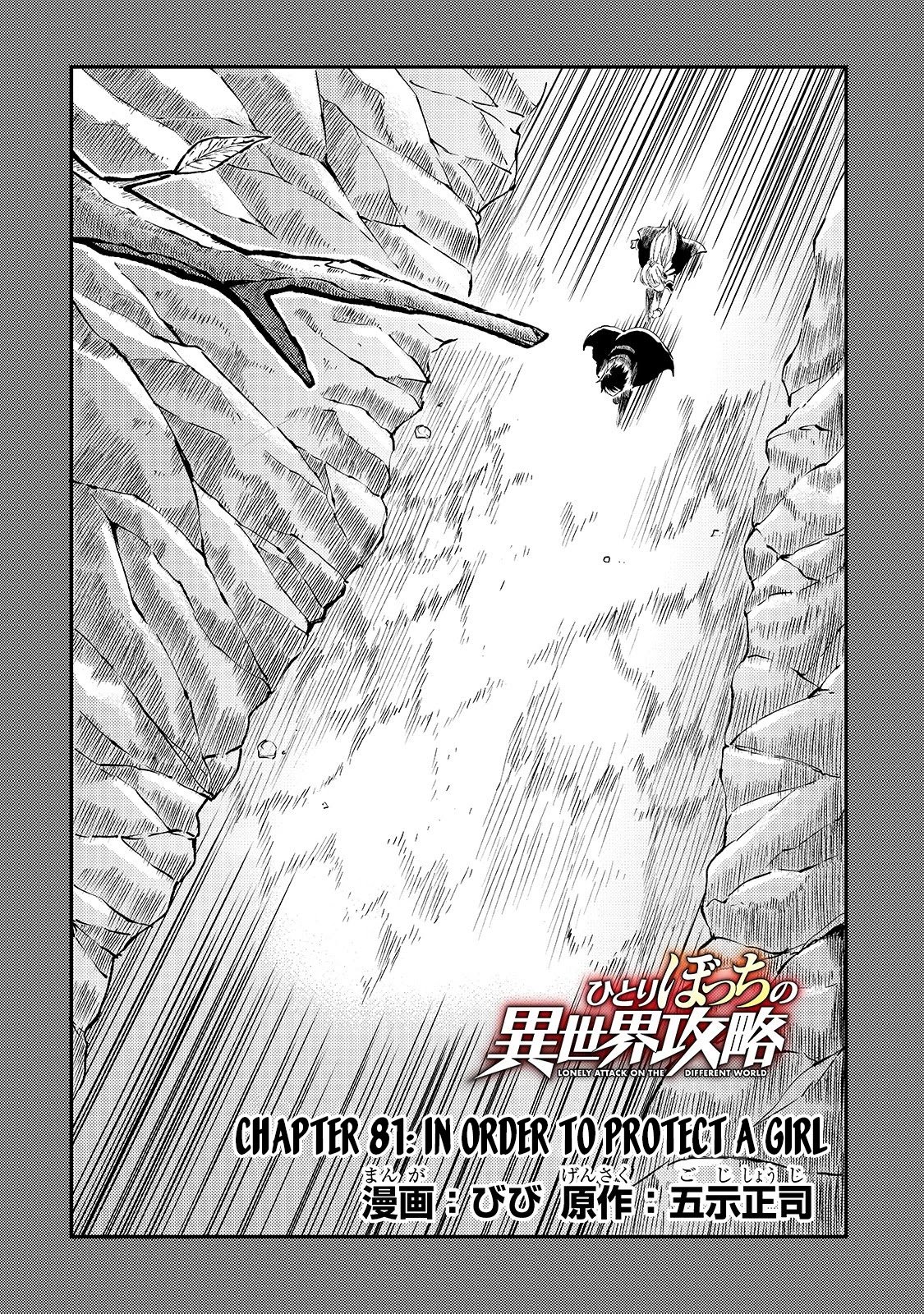 Lonely Attack on the Different World Chapter 81 5